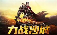 无限冒险，传奇sf带你踏上荣耀征程