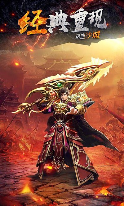 传奇sf盛世重临，热血燃烧指尖的冲突与坚持